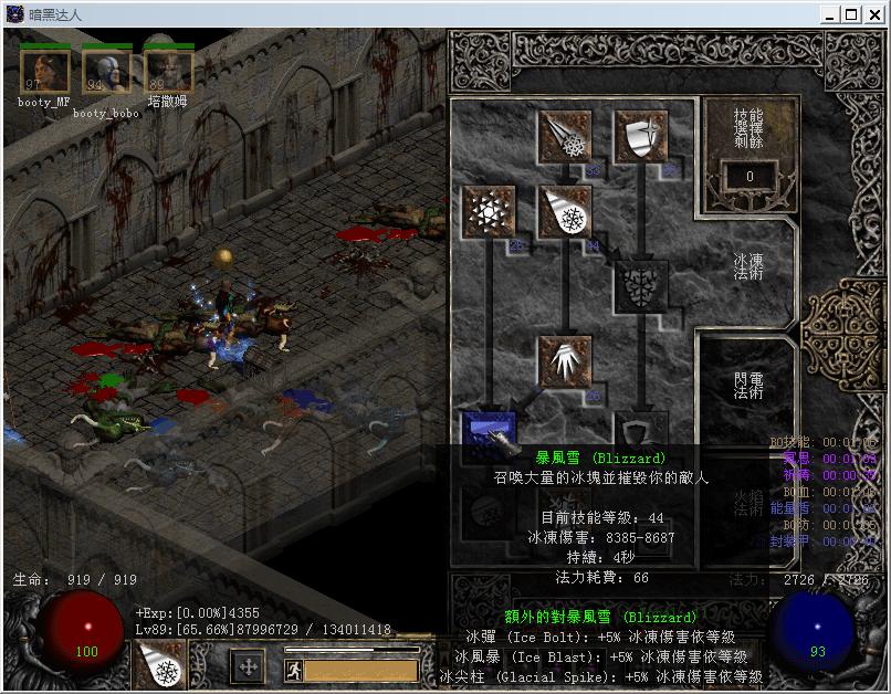 暗黑2死灵法师加格挡还是加血量,暗黑破坏神2死灵法师的最强练法