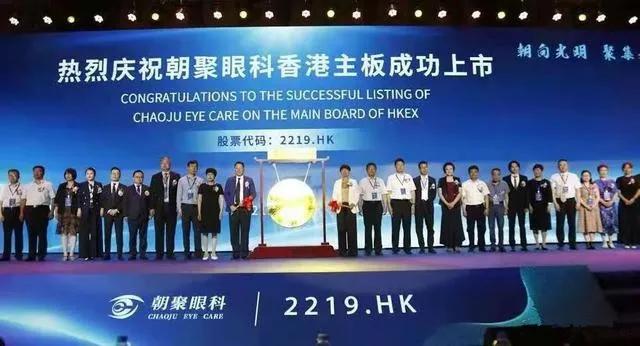 不甘心只做内蒙古民营眼科老大，朝聚眼科7月7日成功赴港上市