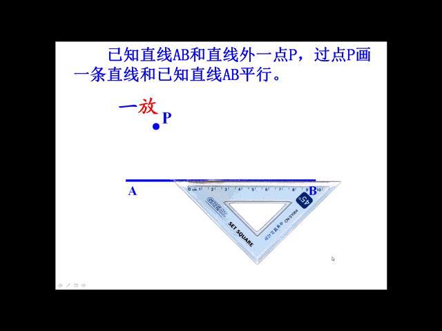 垂直线与平行线数学思维导图,数学思维导图垂线与平行线内容