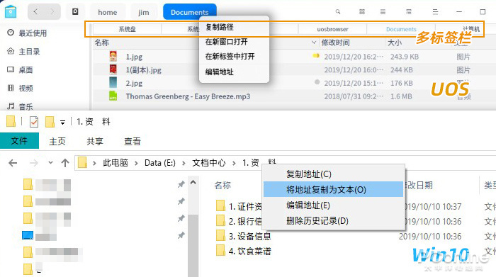 替代windows的软件,可以替代windows系统的国产系统