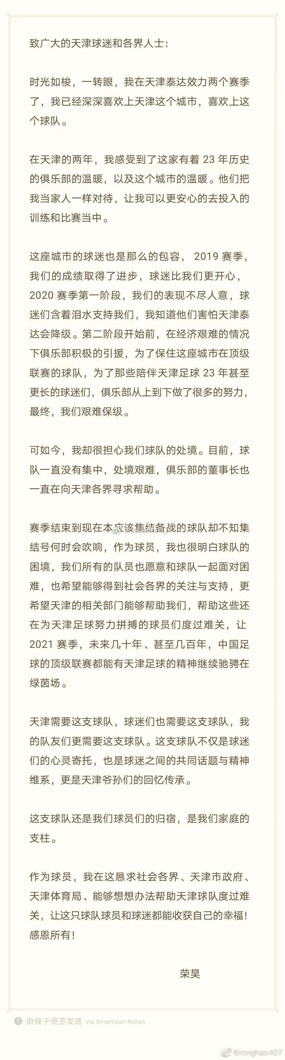 泰达基本保级成功了吗,泰达重新规划