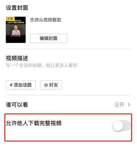 你的抖音视频为什么无法下载,自己制作的抖音视频怎么保存不了