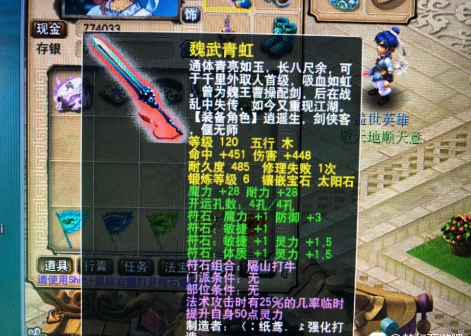 129级1600法伤神木林怎么搭配,129神木林1600法伤输出