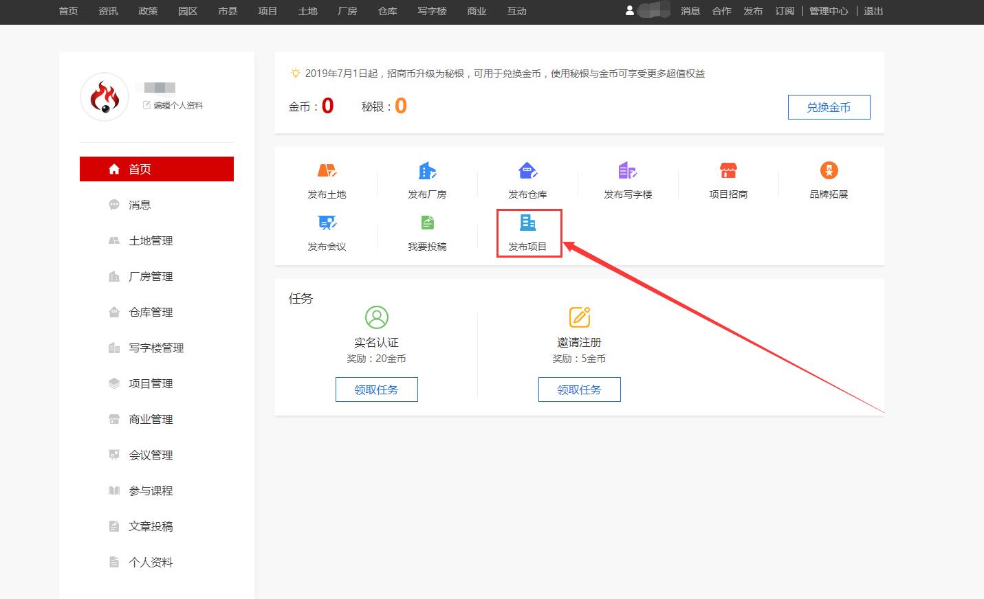 招商网络平台,招商网最新招商信息