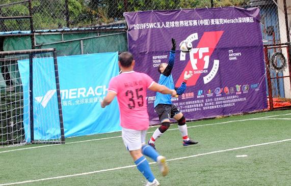 广东五人足球联赛赛程,f5wc中国区赛