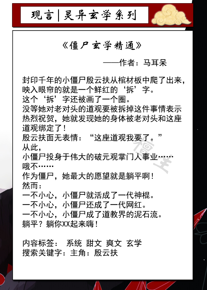 恐怖灵异言情鬼王小说推荐,五本超好看的灵异玄学文
