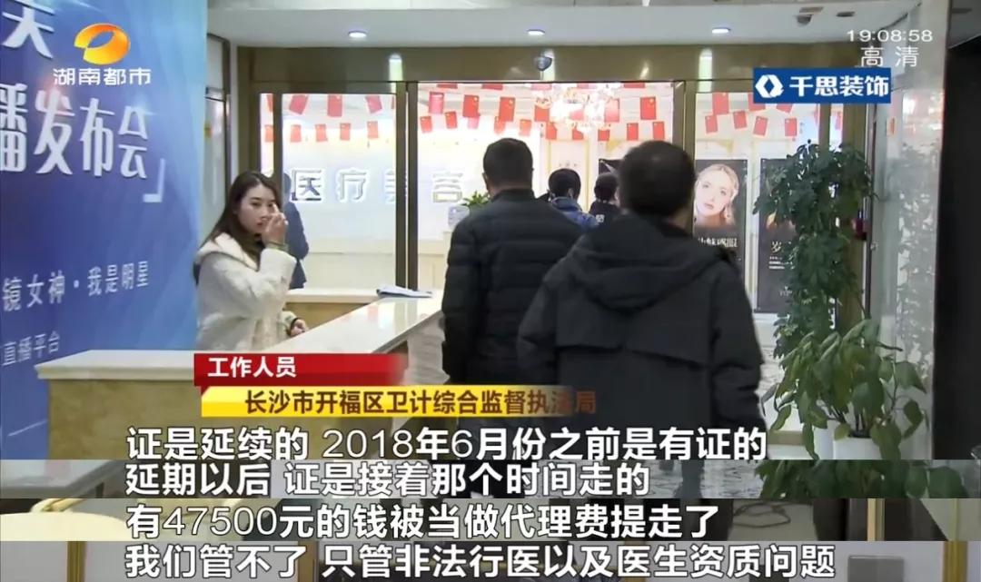 “拉人头”形式为何屡禁不绝?预交10万,中介提成拿走4.75万?53岁女子抽脂前诊出高血压,退费发现不对