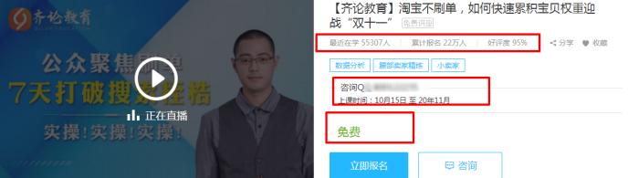 营销课程1元,培训营销50问