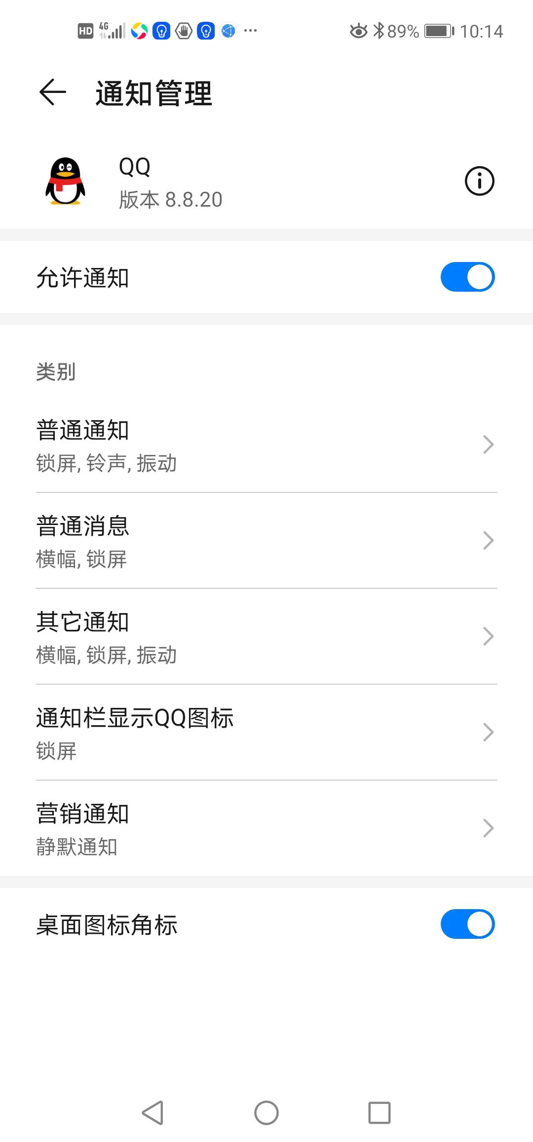 教你3步关闭*机监手**听功能，保护通话和浏览痕迹，太实用了