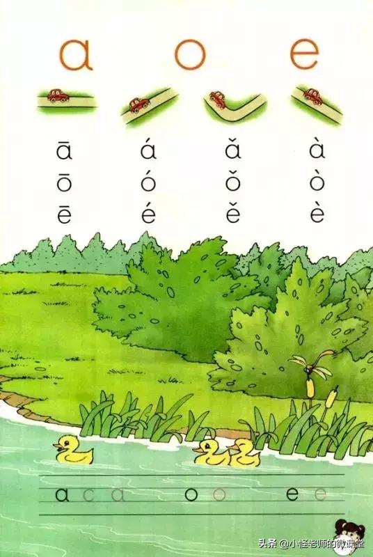 一年级拼音aieiui的拼音拼读练习,小学一年级拼音重点知识
