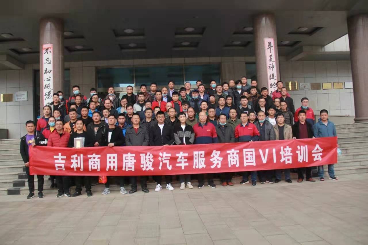 命运的安排?带着全淄博希望的唐骏汽车挣扎64载终被吉利收购