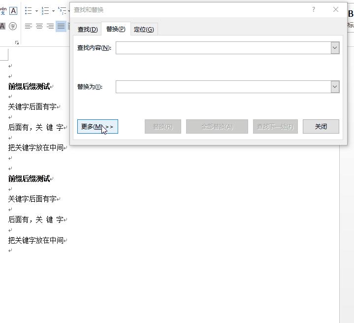 word查找与替换的高级技巧,word查找与替换中双引号怎么输入