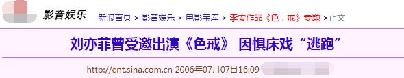 《色.戒》13年：原定刘亦菲，梁朝伟加戏，拍完田雨和汤唯分手
