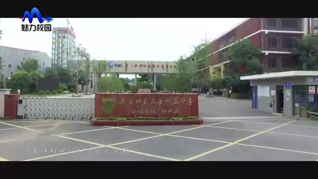 南师附中仙林学校初中部宣传片,南师附中仙林学校初中部大课间