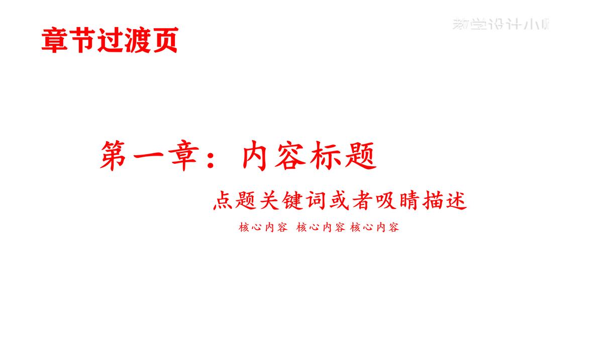 ppt培训内容应该怎么做,帮助大家快速掌握工作ppt制作技巧