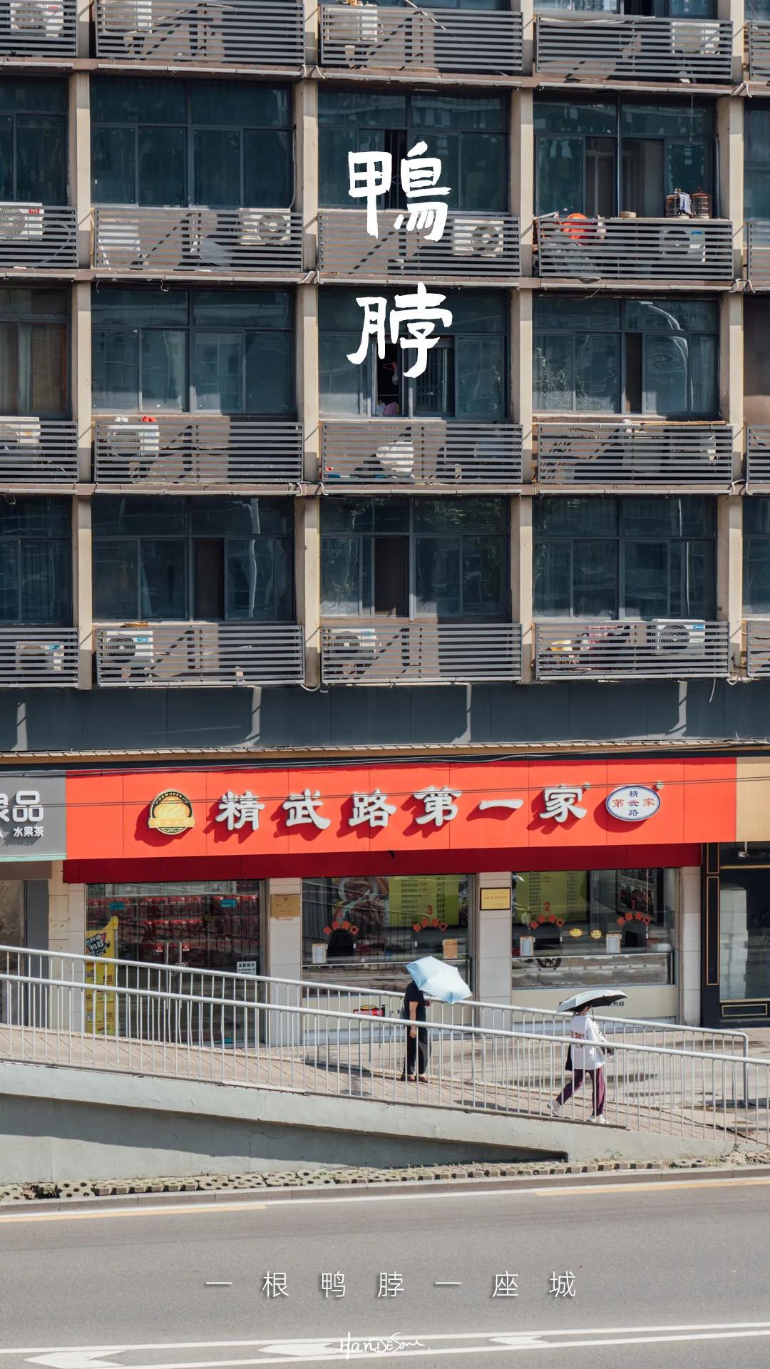 武汉吴长子卤菜,武汉卤菜店视频