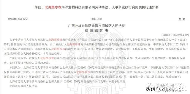 公司背景问题重重，北海黑珍珠推出的淳肌新电商是否前景可观？