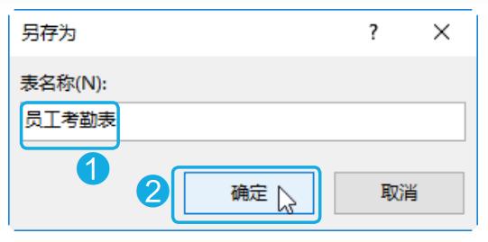创建数据表的四种方法,如何快速创建1-30个表格