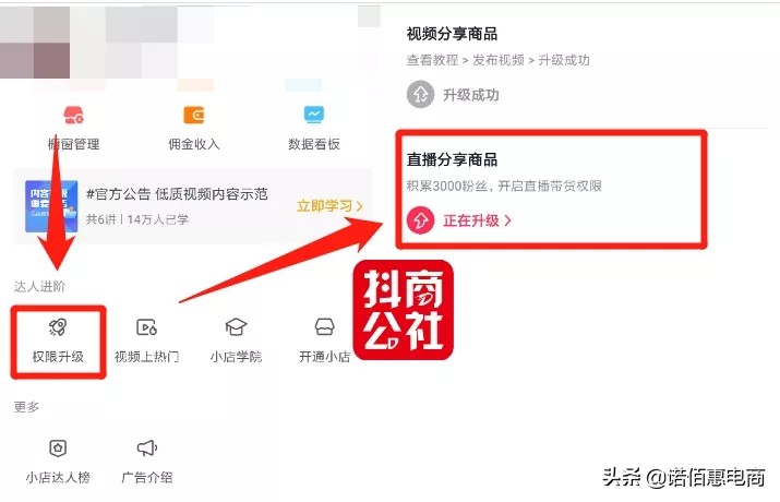 抖音带货权限500元保证金返还吗,抖音直播带货操作方法