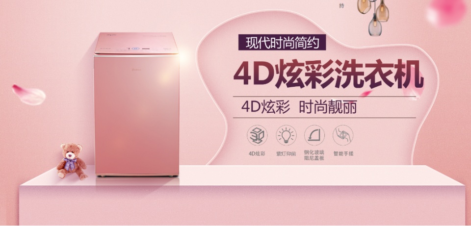 奇帅洗衣机,奇帅洗衣机玫瑰金