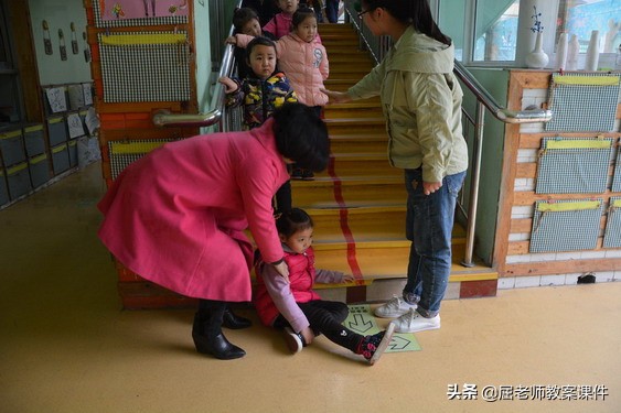 小班健康领域跌倒了怎么办,屈老师大班健康课件