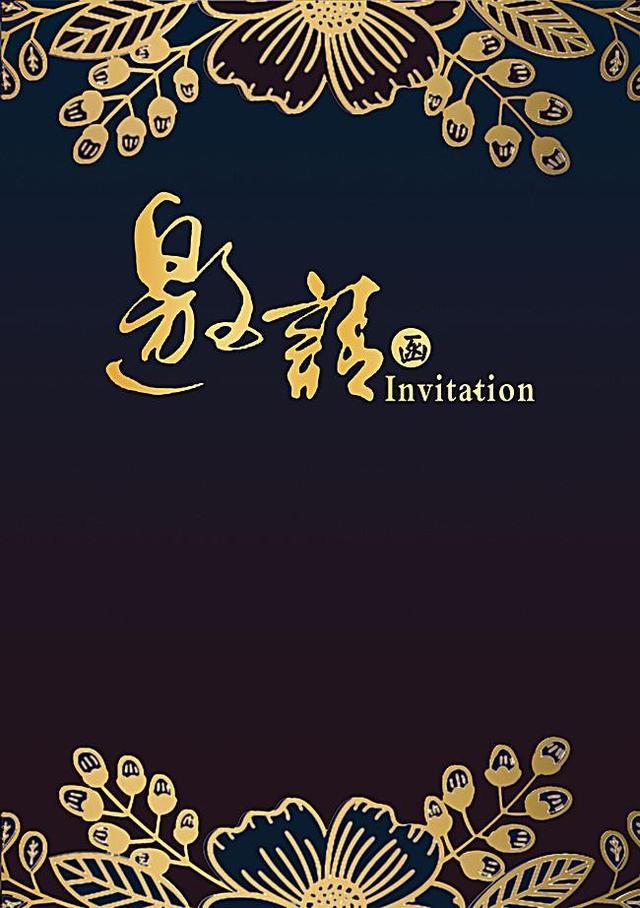 商务会议邀请函内容怎么写,商务邀请函怎么写更吸引人