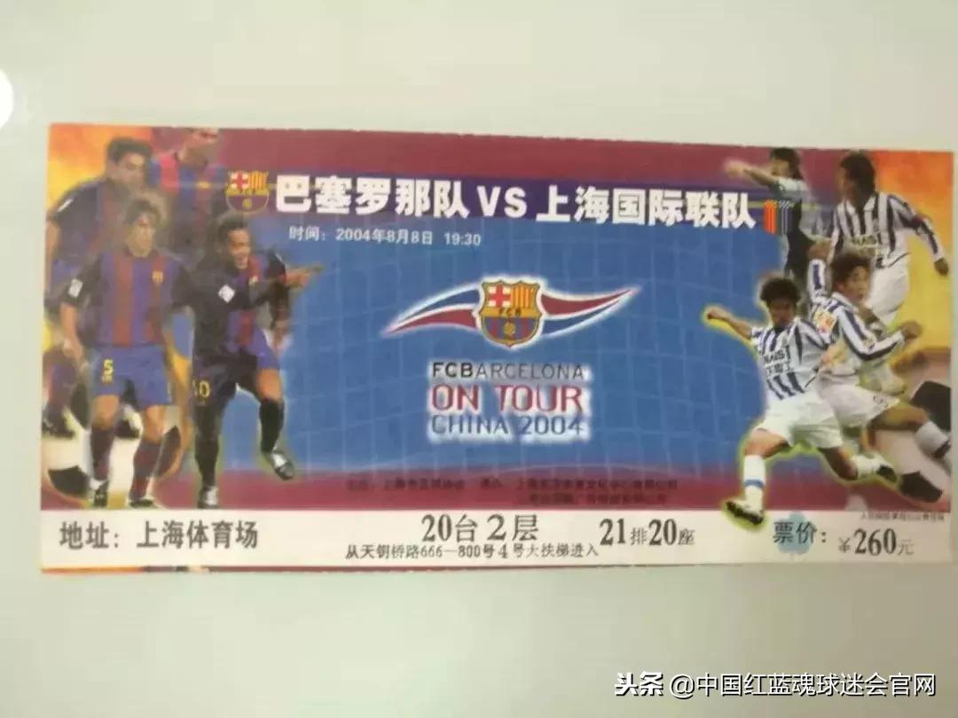 巴萨中国行2015哪场比赛,巴萨拜仁中国行