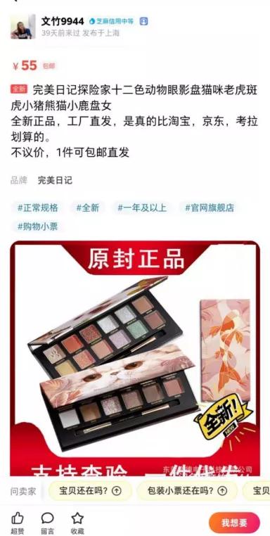 逸仙电商盈利点,逸仙电商商业模式讲解