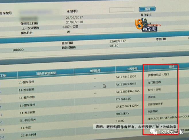 购车日期有问题,车主怀疑买到二手“林肯”4S店:新员工操作失误