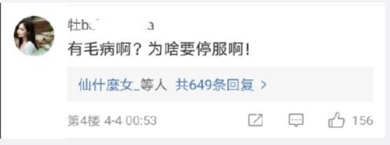 全国默哀游戏关服引网瘾少年不满骂街？精致的利己主义者