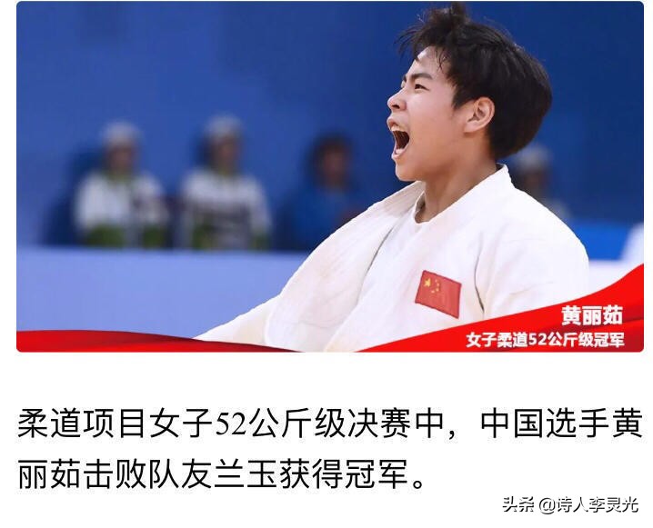 「琳达」「野草诗社」诗贺‖武汉举办世界军运会