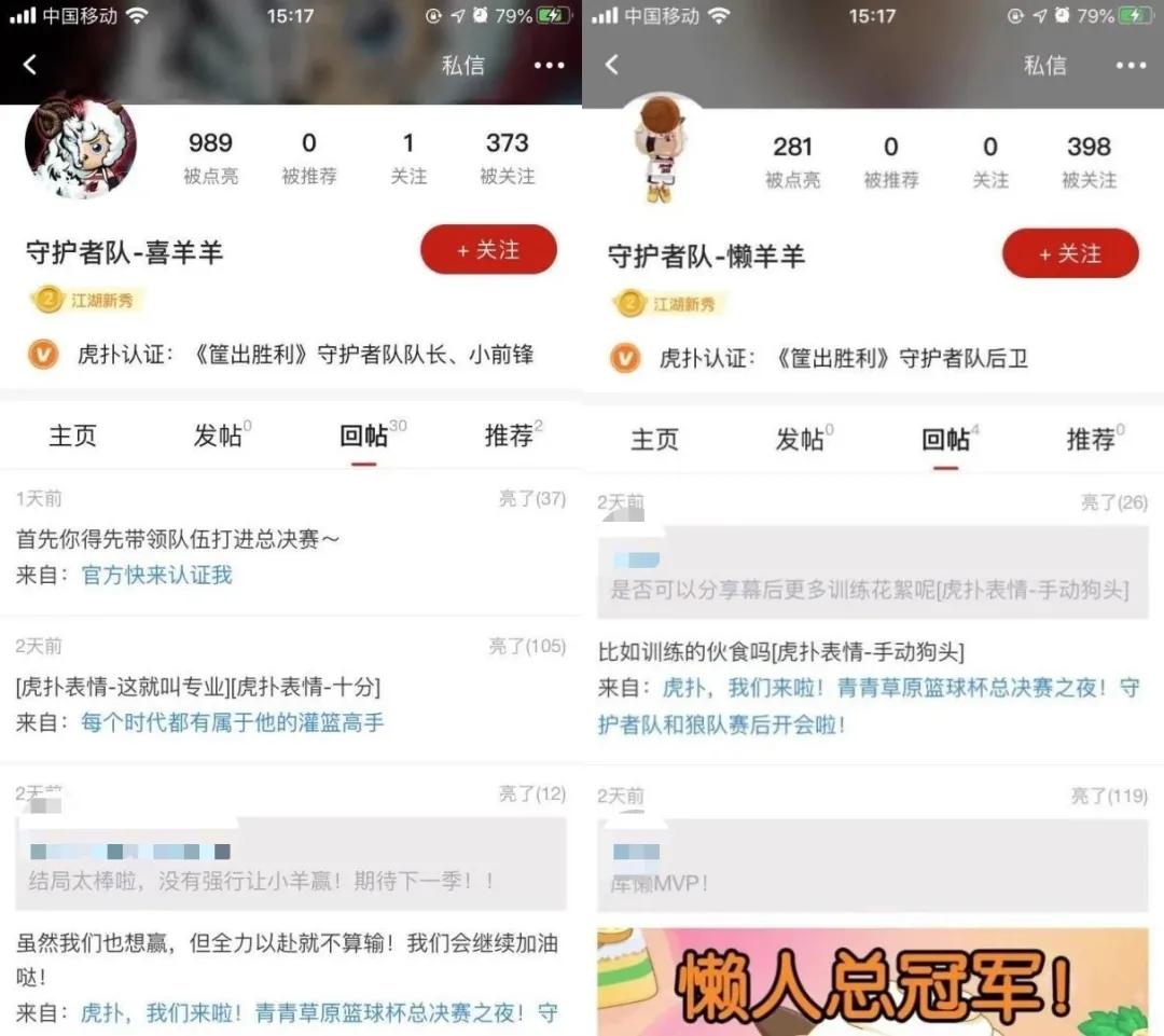 三十岁直男，在虎扑看喜羊羊打篮球