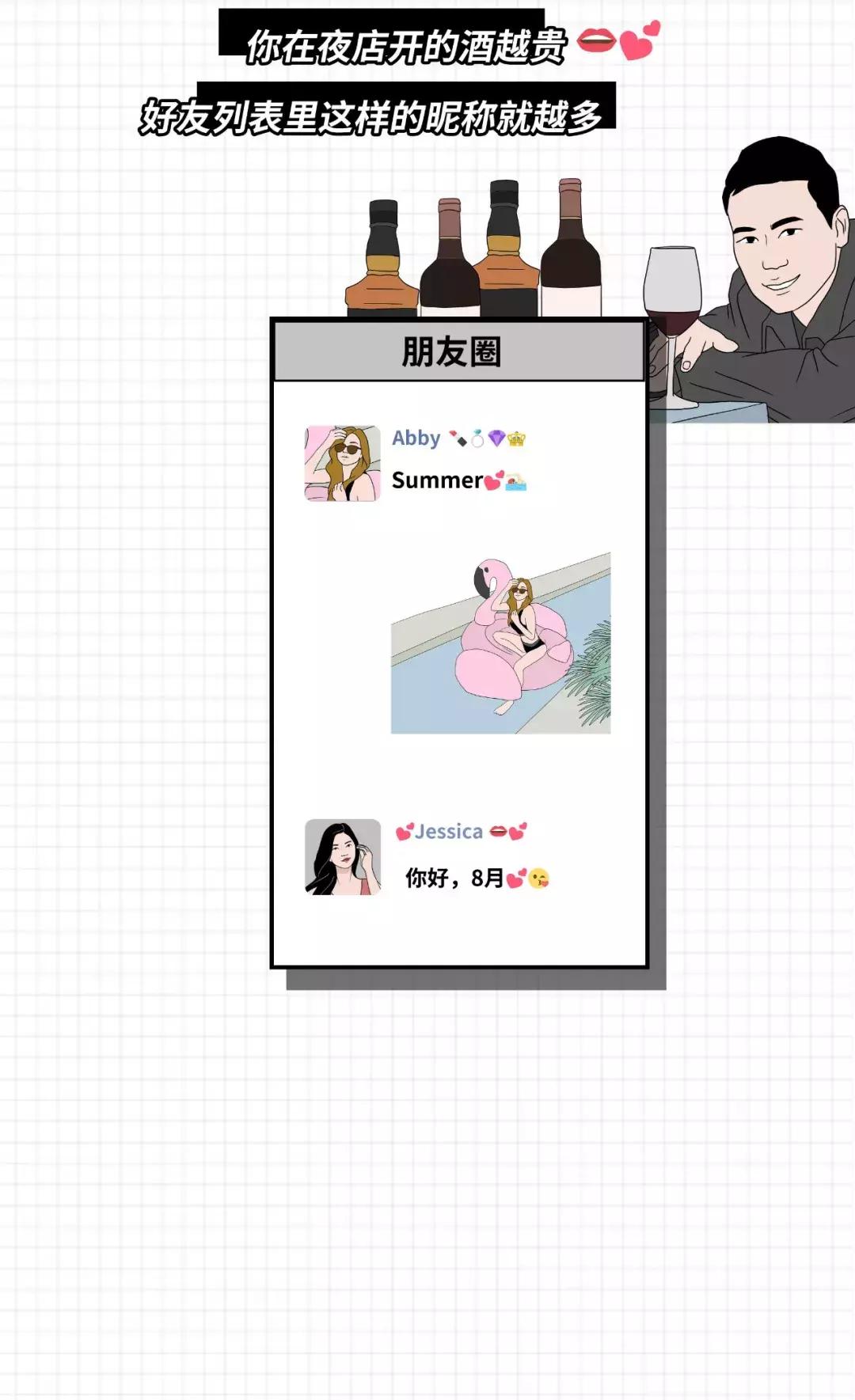 渣女最常用的8个微信昵称,渣女一般都用哪些微信名