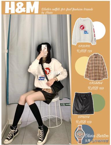 hm试衣间穿搭,hm试衣间穿红毛衣