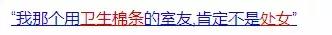 网友说“第一次”没流血是咋回事？为啥又那么痛？真相值得了解