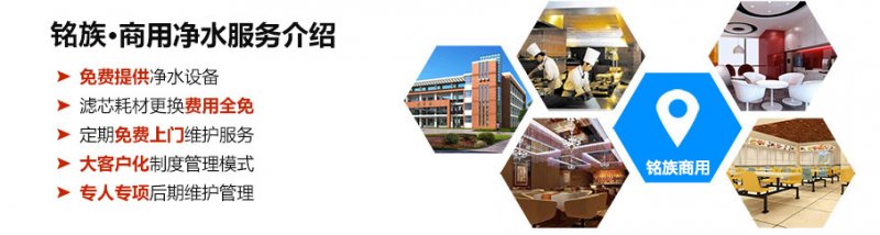铭族家用净水器多少钱一台,铭族净水器免费安装是真的吗