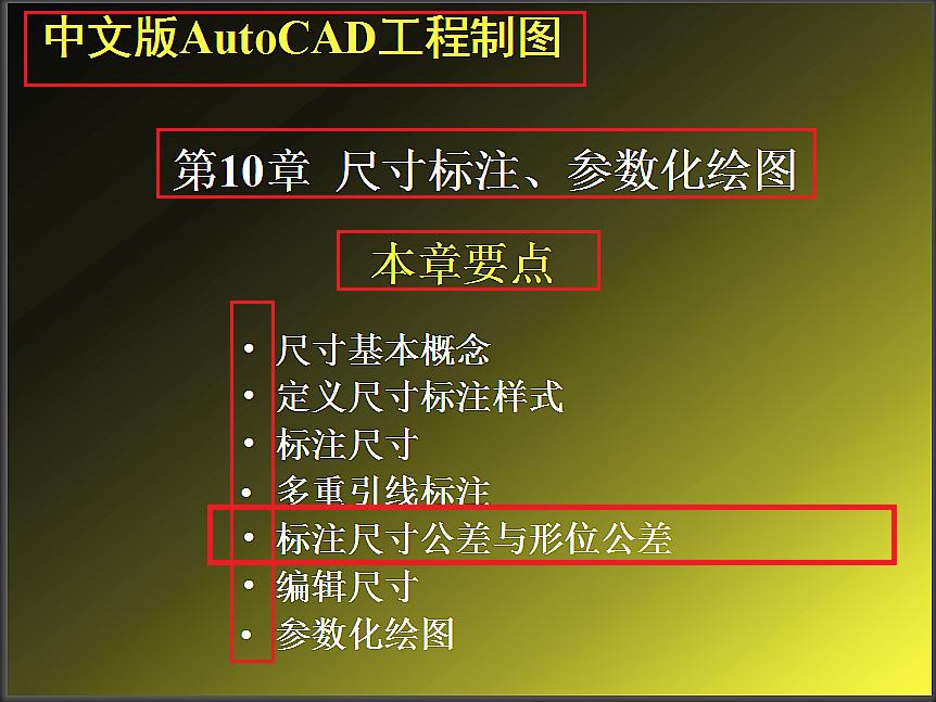 cad无插件零基础初学入门教程,cad零基础教程cad软件标准安装