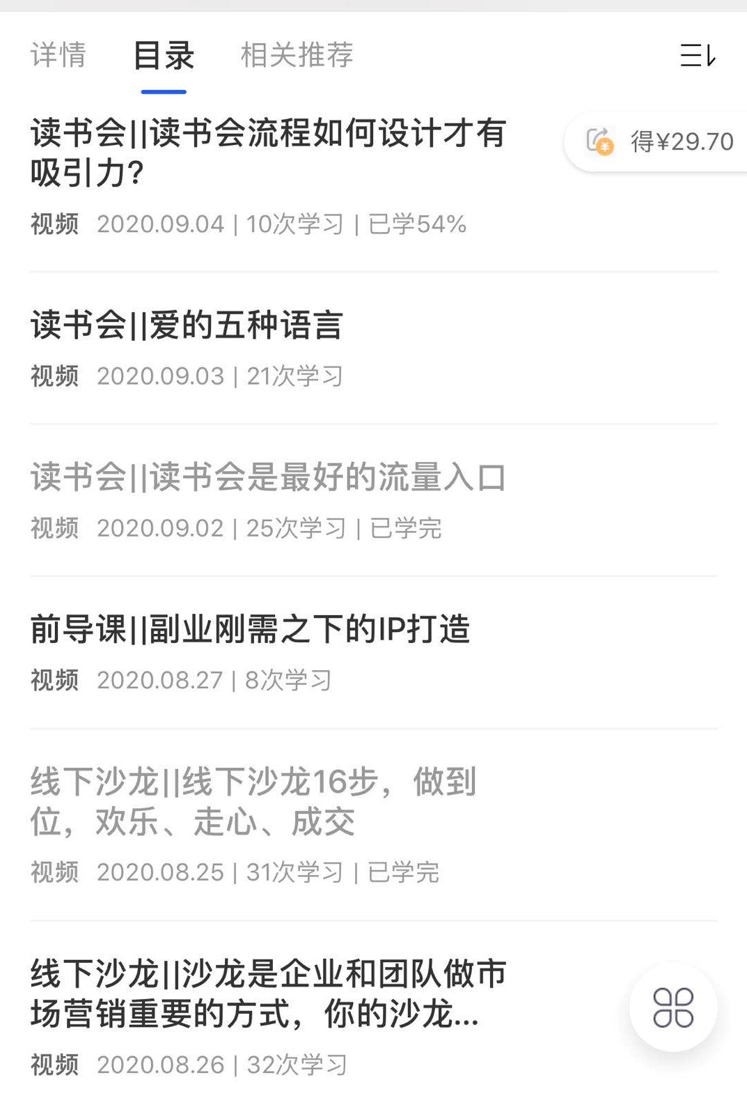 只有10%优秀，大部分被淘汰者会反复被淘汰
