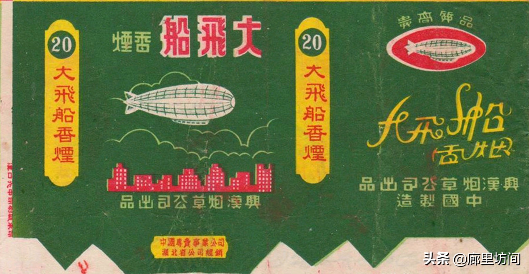 老烟标代代红,1950年的老烟标