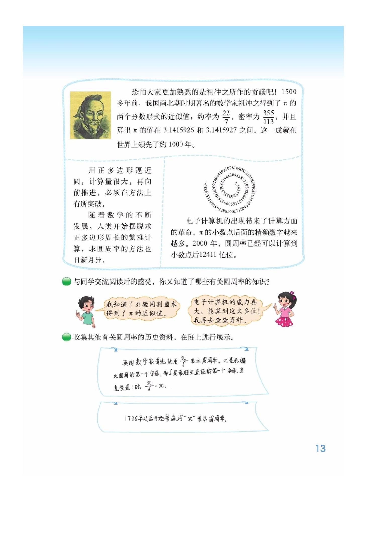 六年级上册数学期中测试卷北师版,北师版六年级下册数学知识点归纳