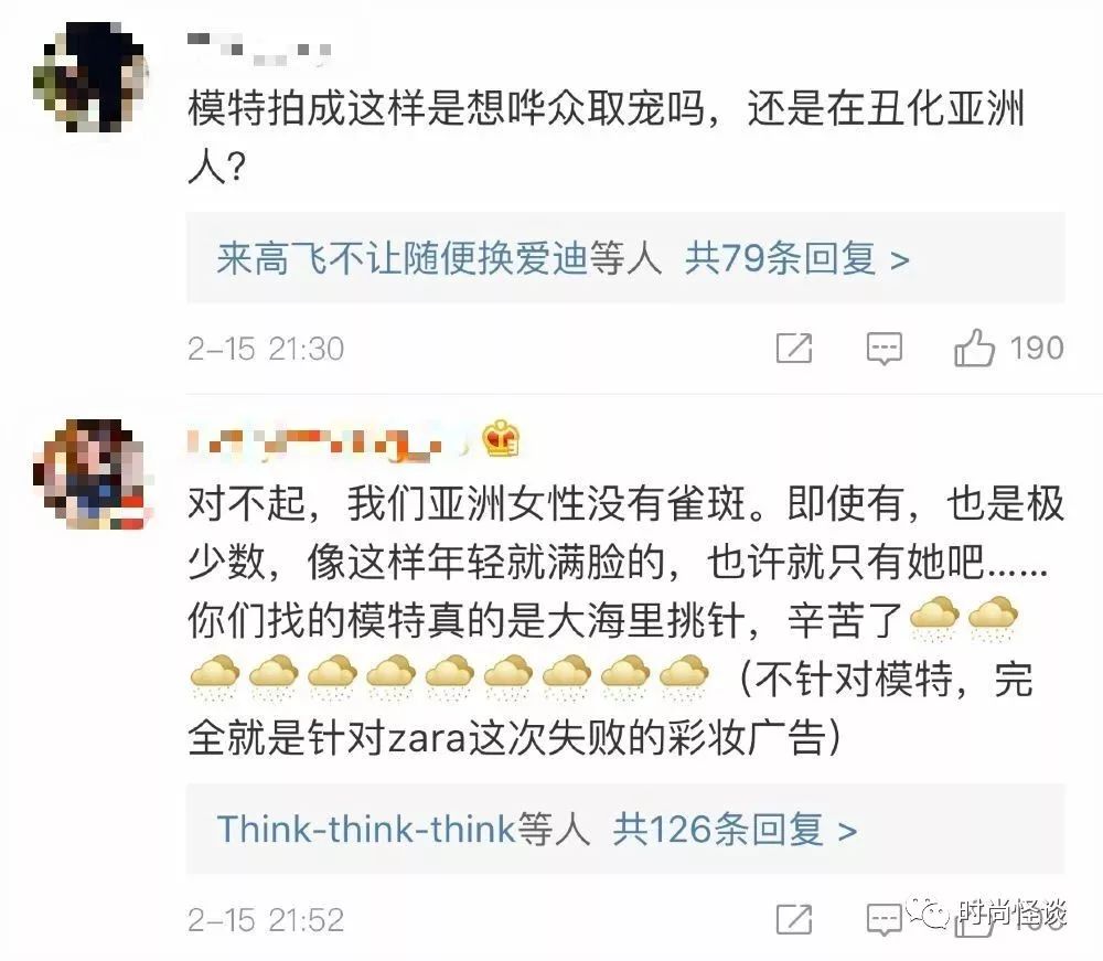 又一时尚品牌因为辱华登上热搜，但是...