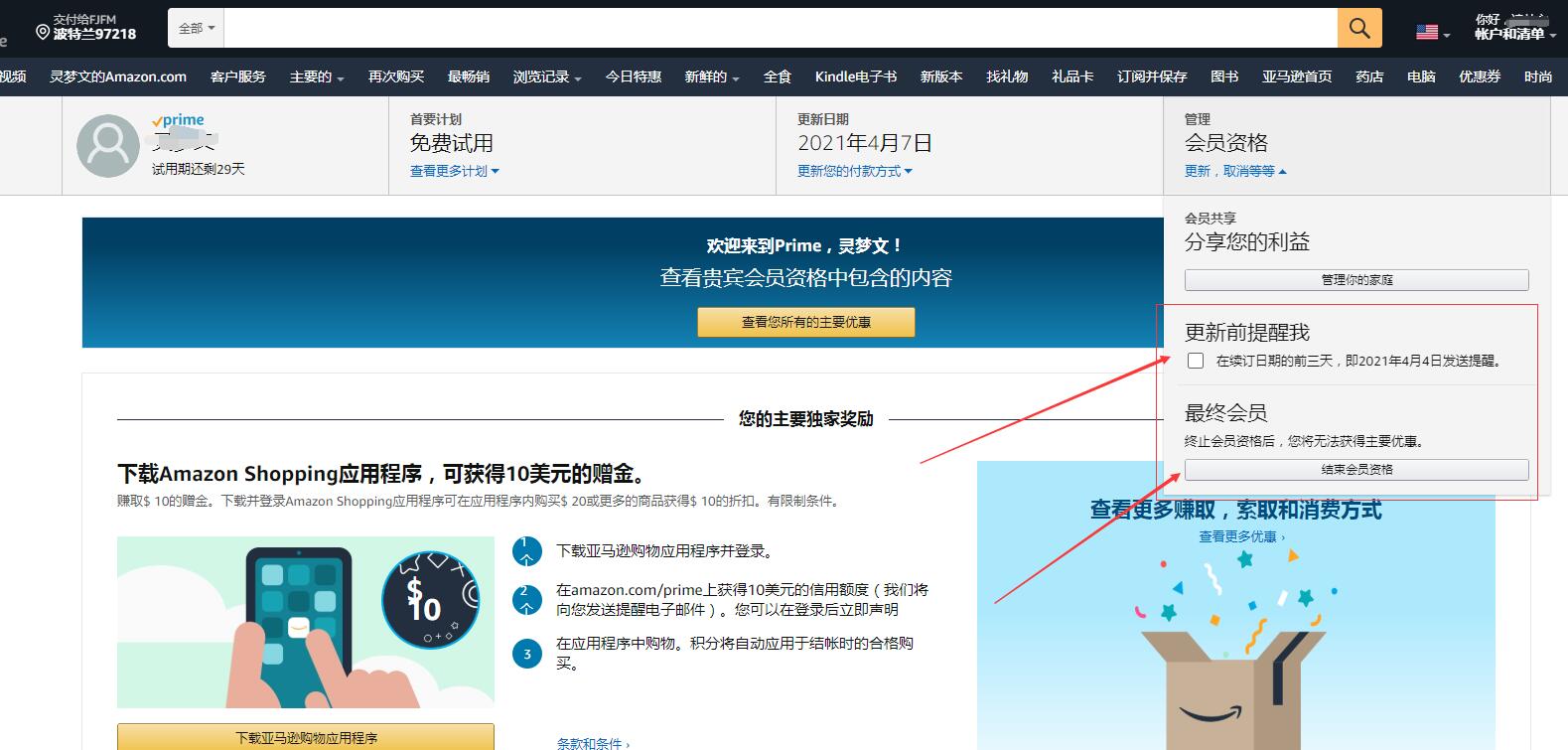 海淘优惠攻略,海淘购物攻略小白教程