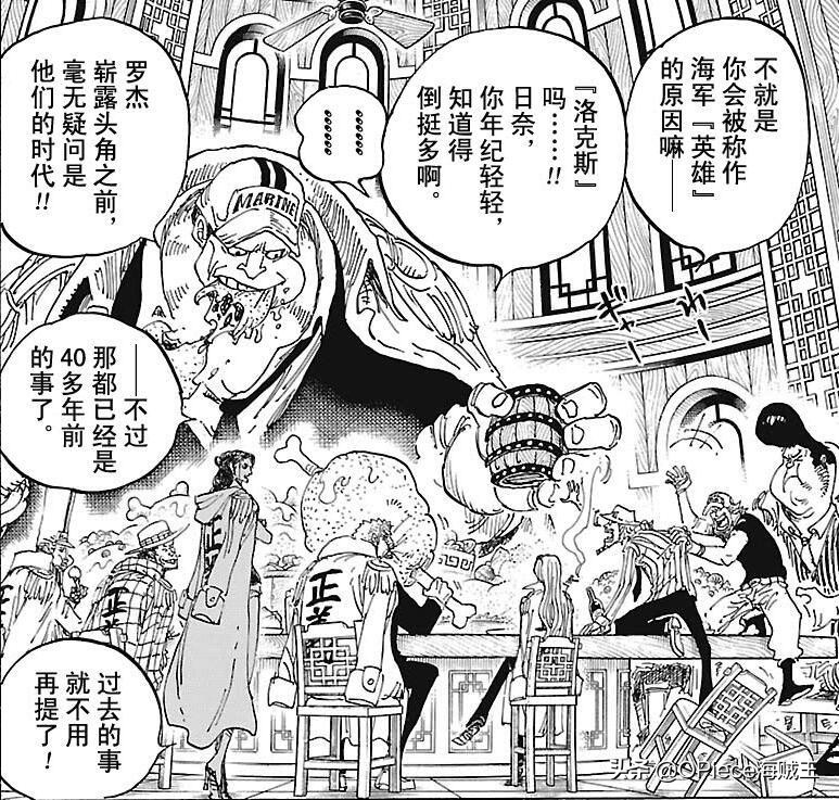 伟大航路上的战斗力,伟大航路最强的是谁