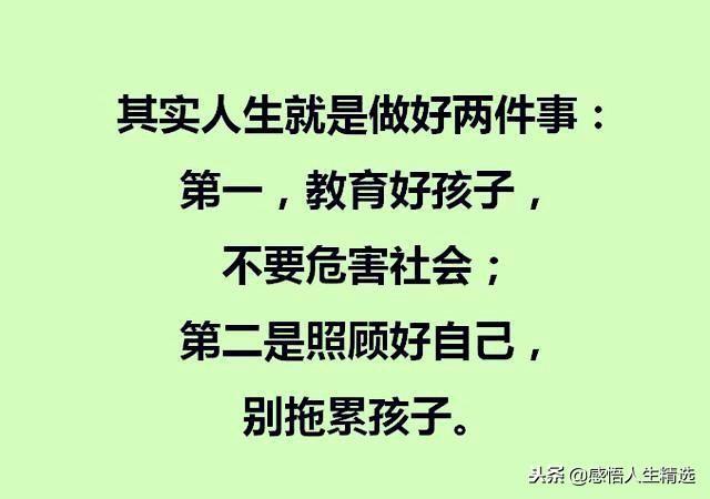 适合送给中老年的礼物,这辈子留给子女最好的礼物