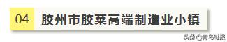 即墨电商小镇开镇！青岛还有这些特色小镇未来可期