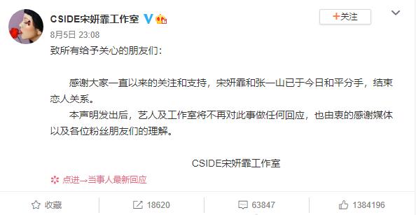 张一山与宋妍霏是男女朋友关系吗,张一山公认的前女友宋妍霏