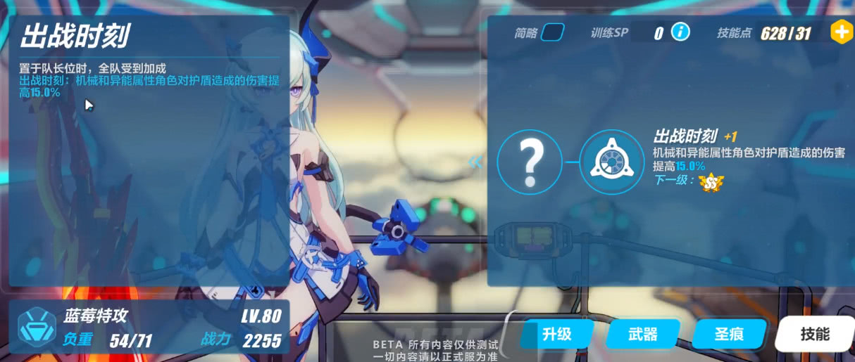 崩坏32023测试服,崩坏36.2测试服