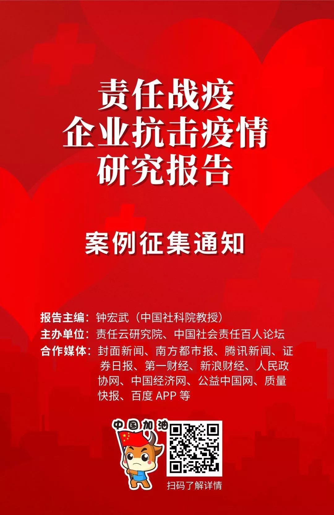 北控集团：齐心战“疫”，坚守民生最前线|责任战疫案例NO.7