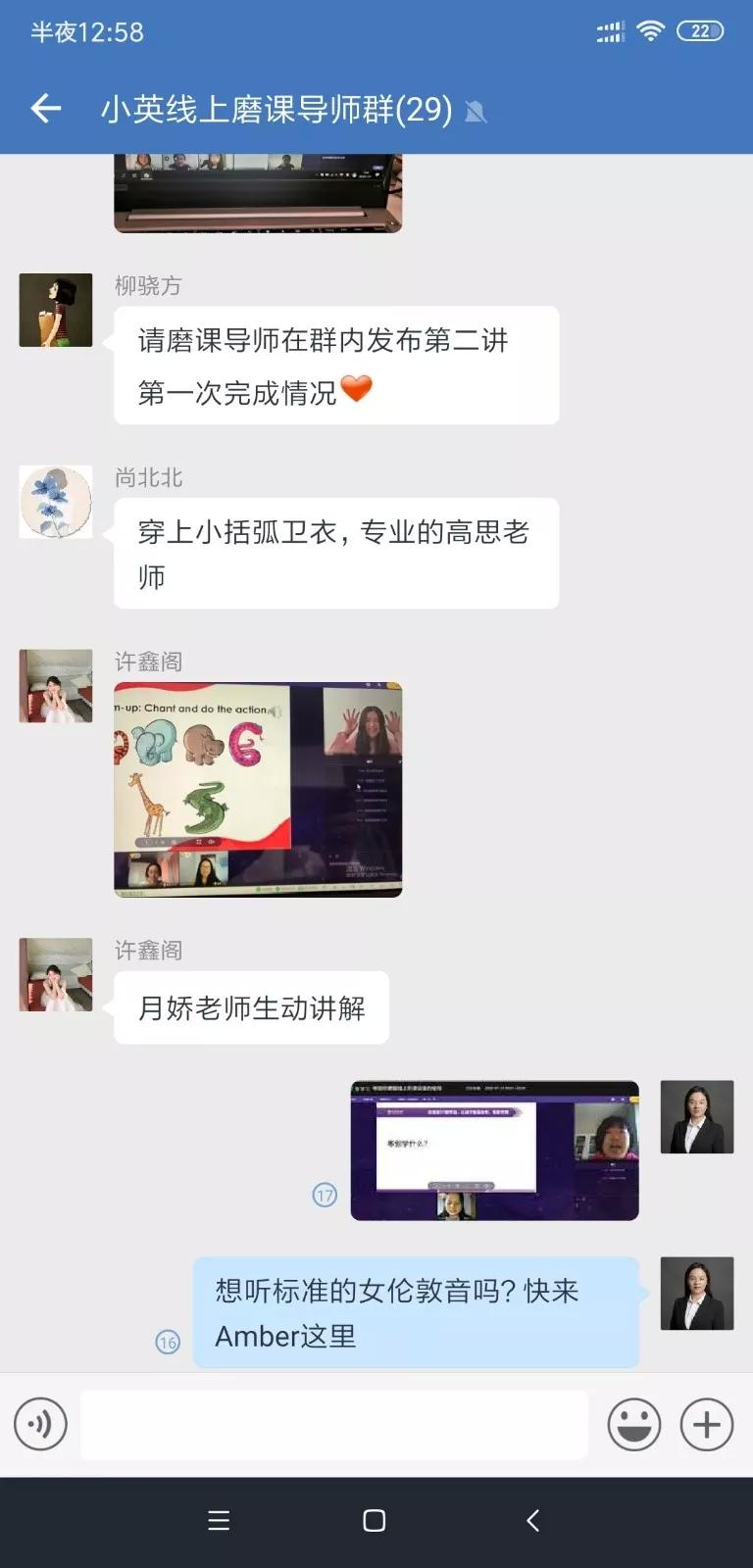 天空手记|高思线上课炼成记：这些老师太拼