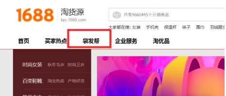 淘宝货源一件代发一键上架软件,淘宝店货源一件代发
